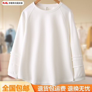 打底上衣 卫衣女宽松显瘦百搭大码 胖妈妈春秋新款 圆领花边拼接长袖