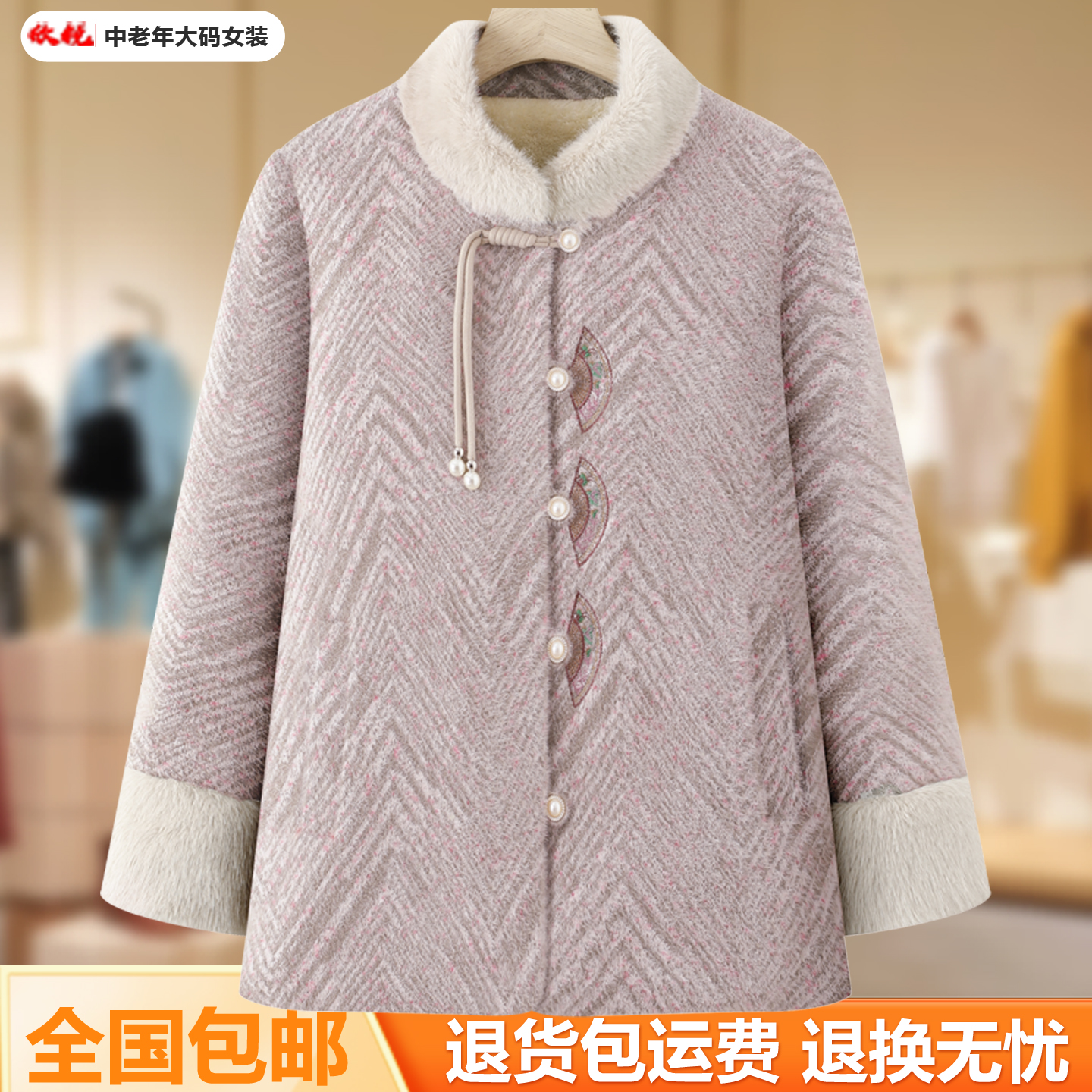 中老年女装毛领加绒外套棉衣妈妈装洋气保暖冬季新款棉服毛呢大衣