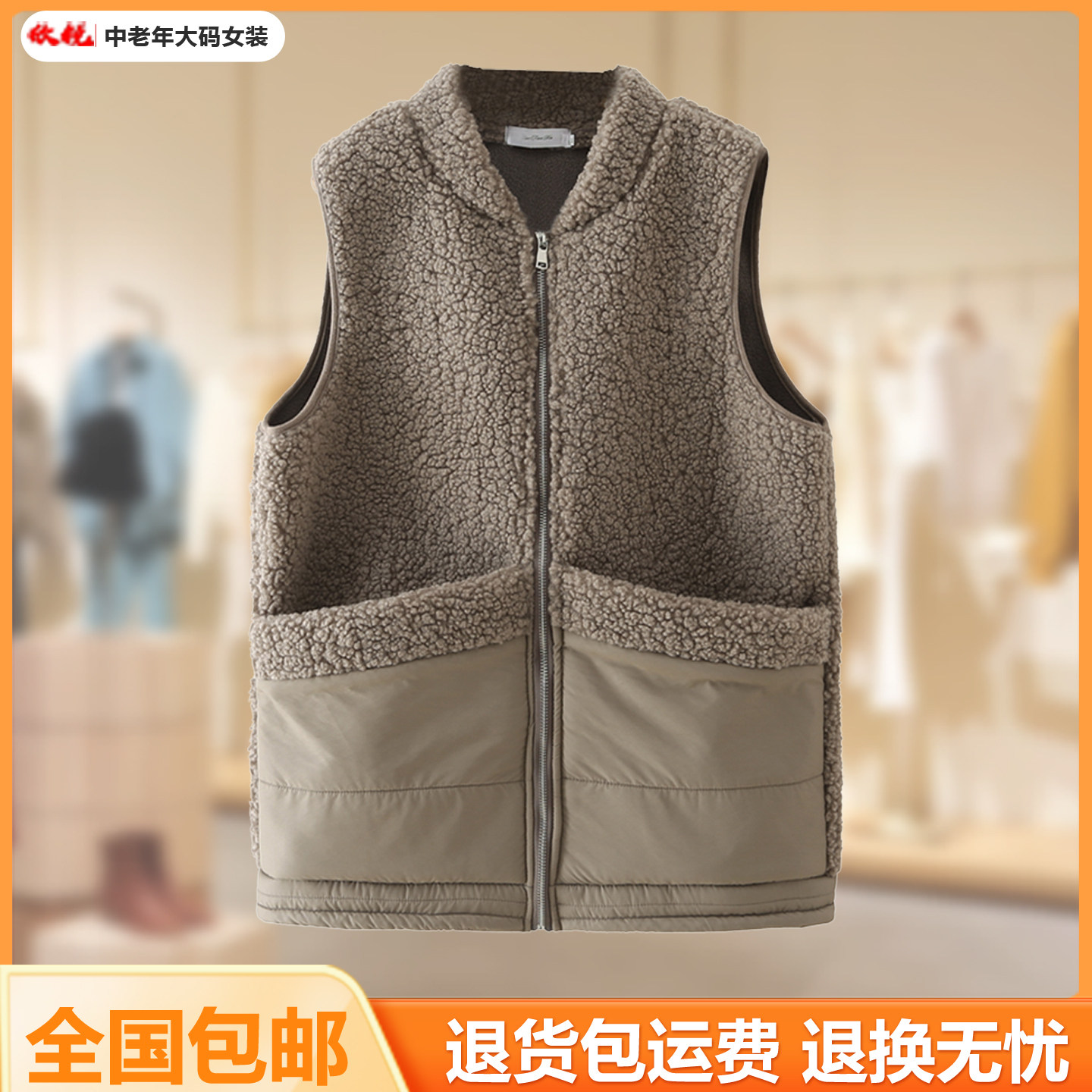 妈妈冬季新款大码显瘦拼接仿羊羔绒马甲加肥加大码宽松遮肉上衣女