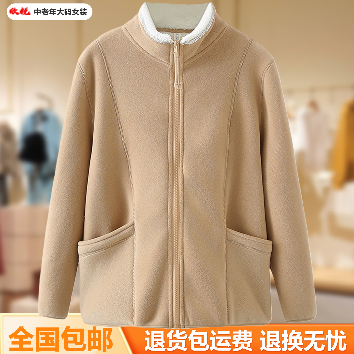 2025新款加绒立领拉链保暖外套