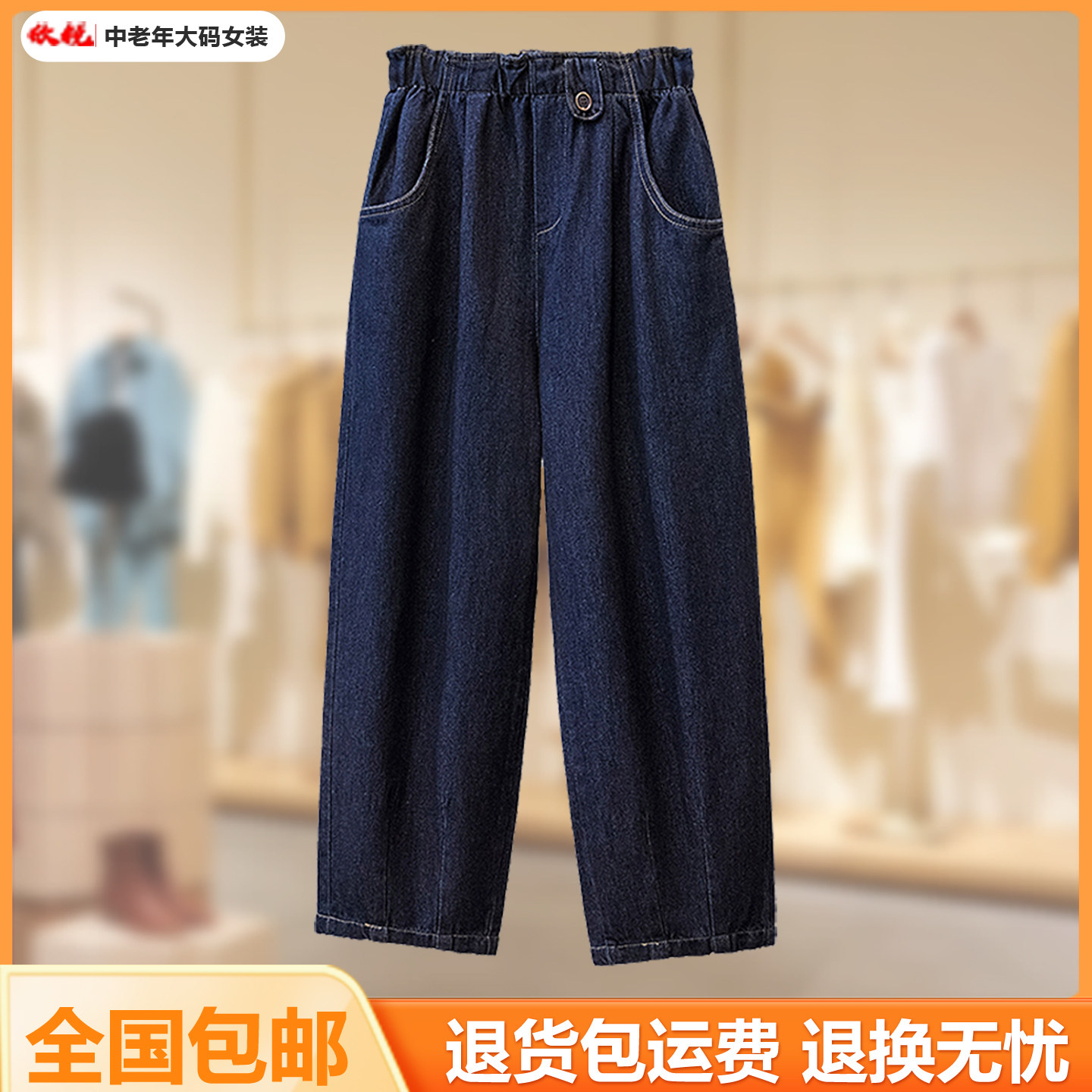 妈妈秋季新款大码哈伦牛仔裤加肥加大码宽松遮肉休闲萝卜裤子女,女装/女士精品,大码裤装,淘宝优惠券,粉丝福利购,淘宝优惠卷