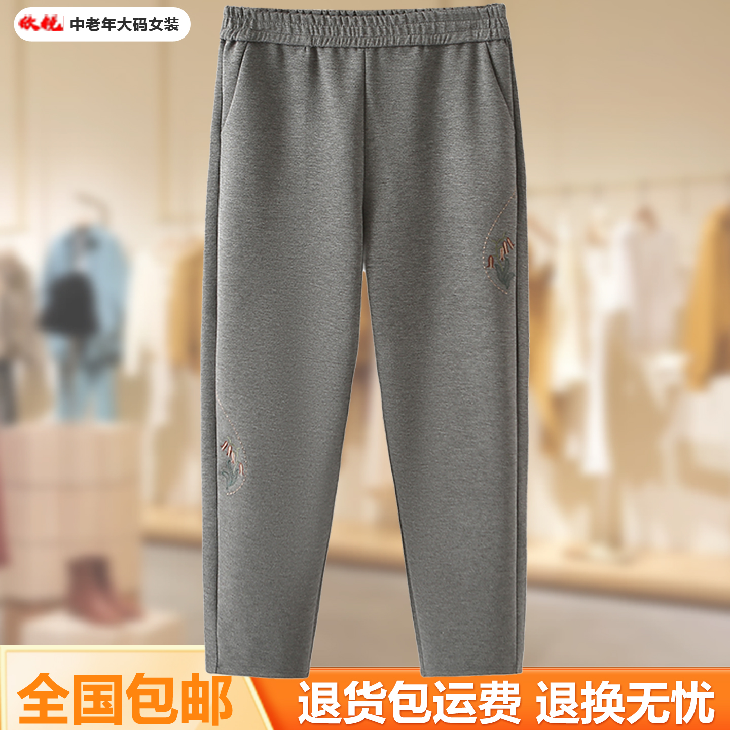 中老年妈妈春秋新款松紧腰直筒裤