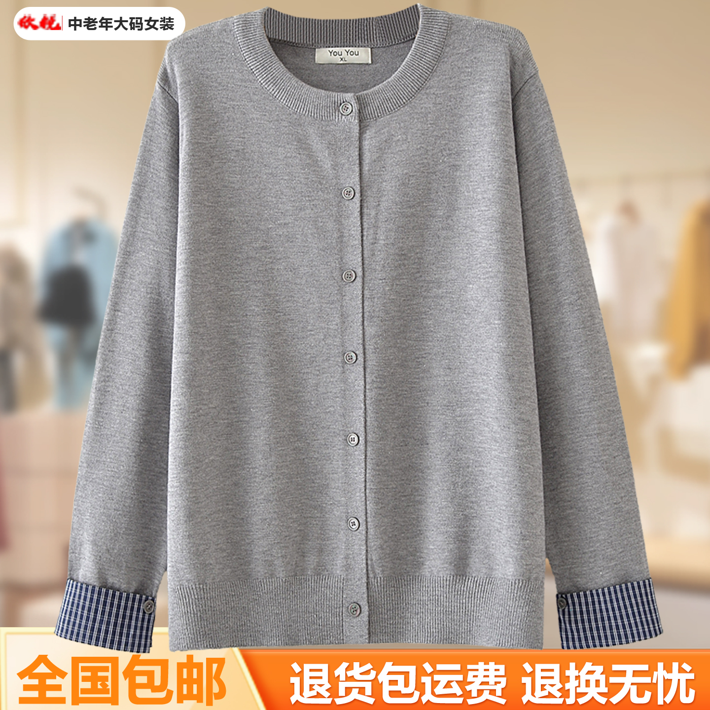 胖妈妈春秋新款圆领翻袖针织毛衣