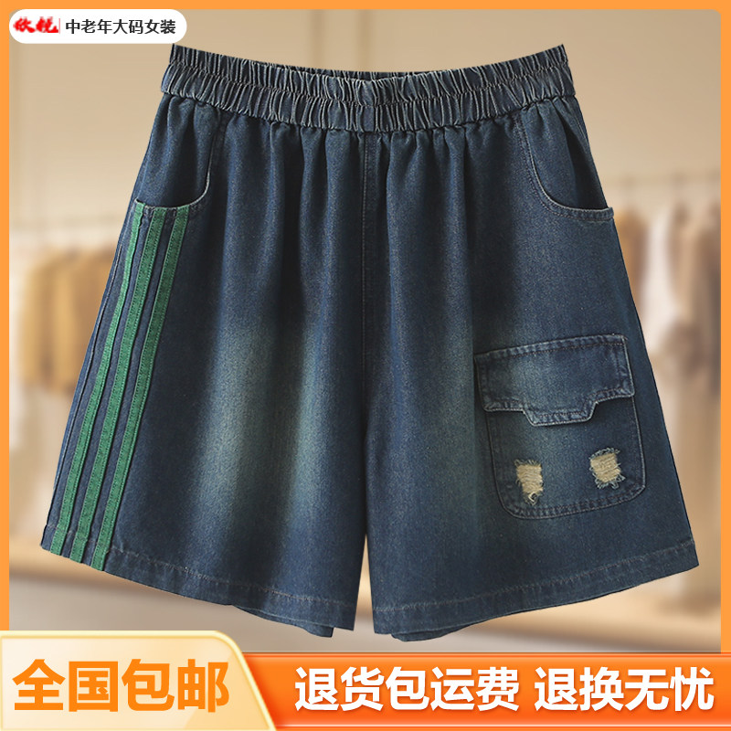 夏季时尚薄款牛仔休闲宽松阔腿裤胖mm松紧新款大码拼接显瘦短裤,女装/女士精品,大码裤装,淘宝优惠券,粉丝福利购,淘宝优惠卷