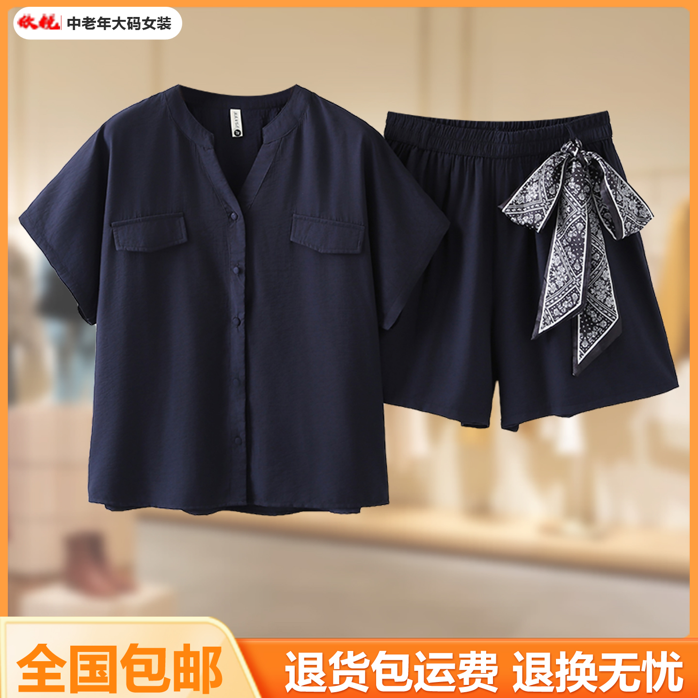 妈妈夏季新款大码减龄显瘦套装