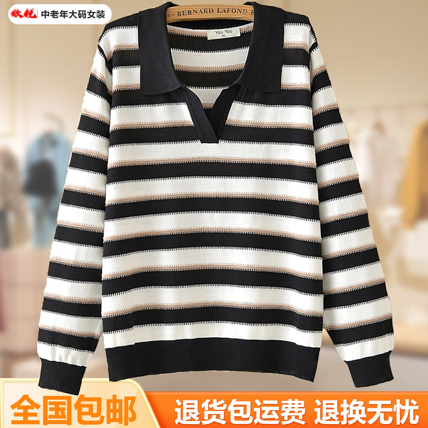 加肥加大码条纹翻领针织衫毛衣女中老年妈妈装宽松显瘦打底衫上衣,女装/女士精品,大码内搭,淘宝优惠券,粉丝福利购,淘宝优惠卷
