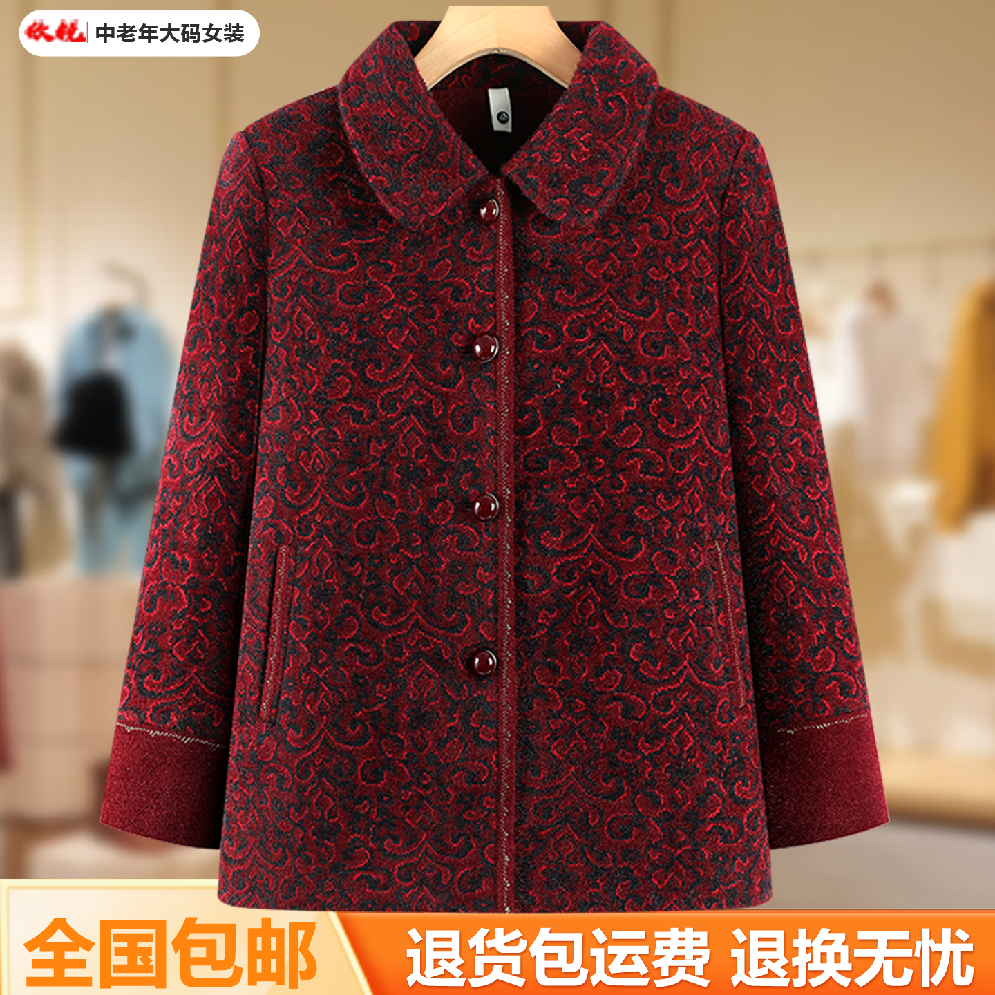 中老年妈妈装翻领碎花毛呢外套