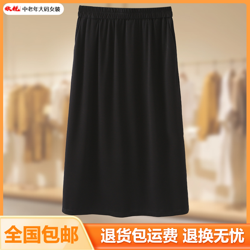 中老年妈妈装中长款松紧腰半身裙