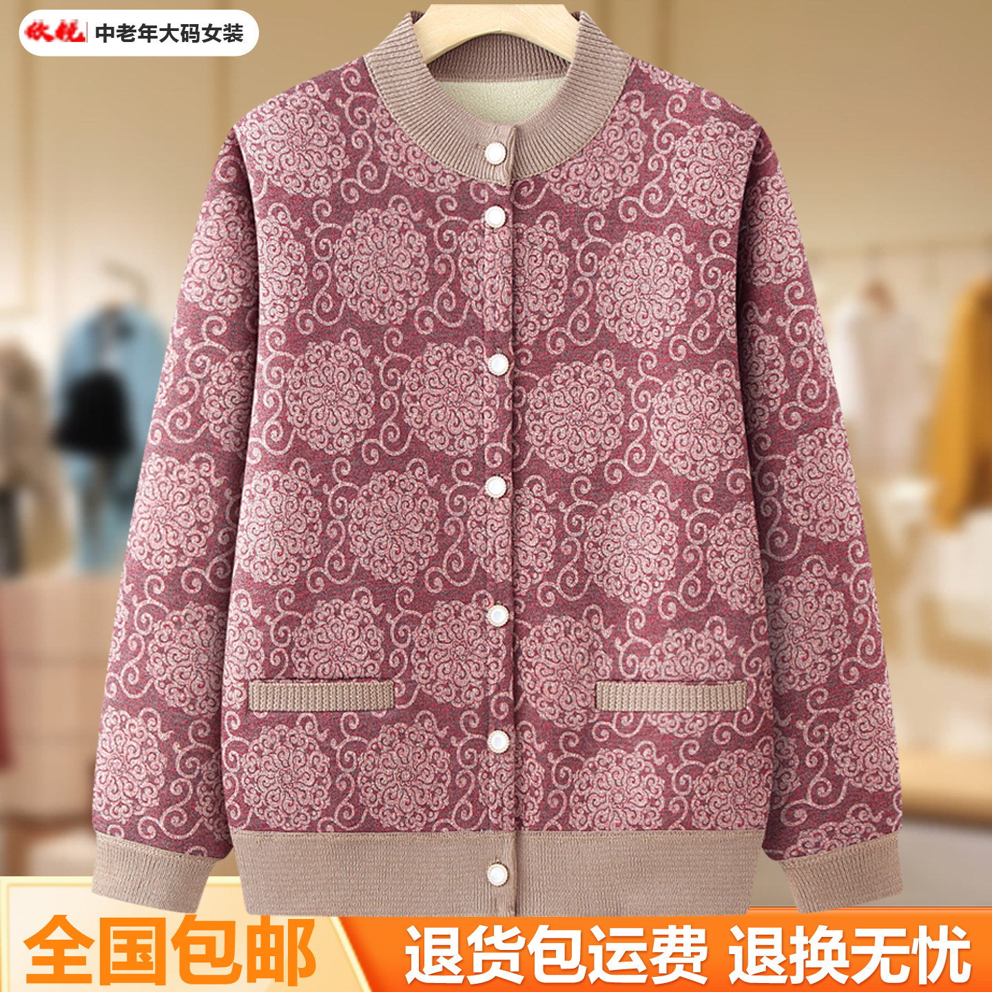 中国风中老年女装开衫毛衣妈妈装加绒保暖奶奶上衣老太太针织衫