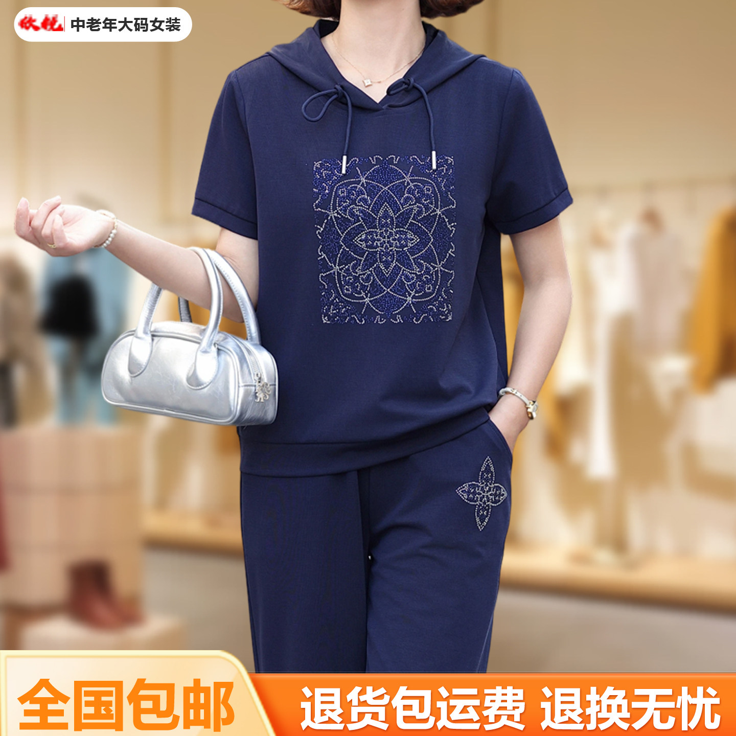 中老年女装镶钻抽绳连帽卫衣套装2026新款妈妈夏装宽松休闲两件套