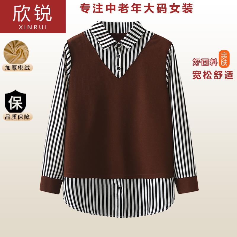 长袖百搭拼接时尚假两件高级衬衫