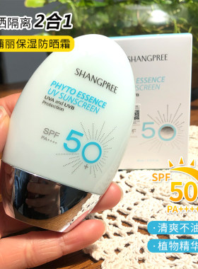 晒不黑新款韩国香蒲丽 精华乳液防晒霜 清爽无油防晒50倍60ml
