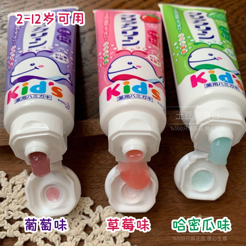 日本花王儿童牙膏宝宝含氟木糖醇防zhu固齿清洁2-12岁三种口味