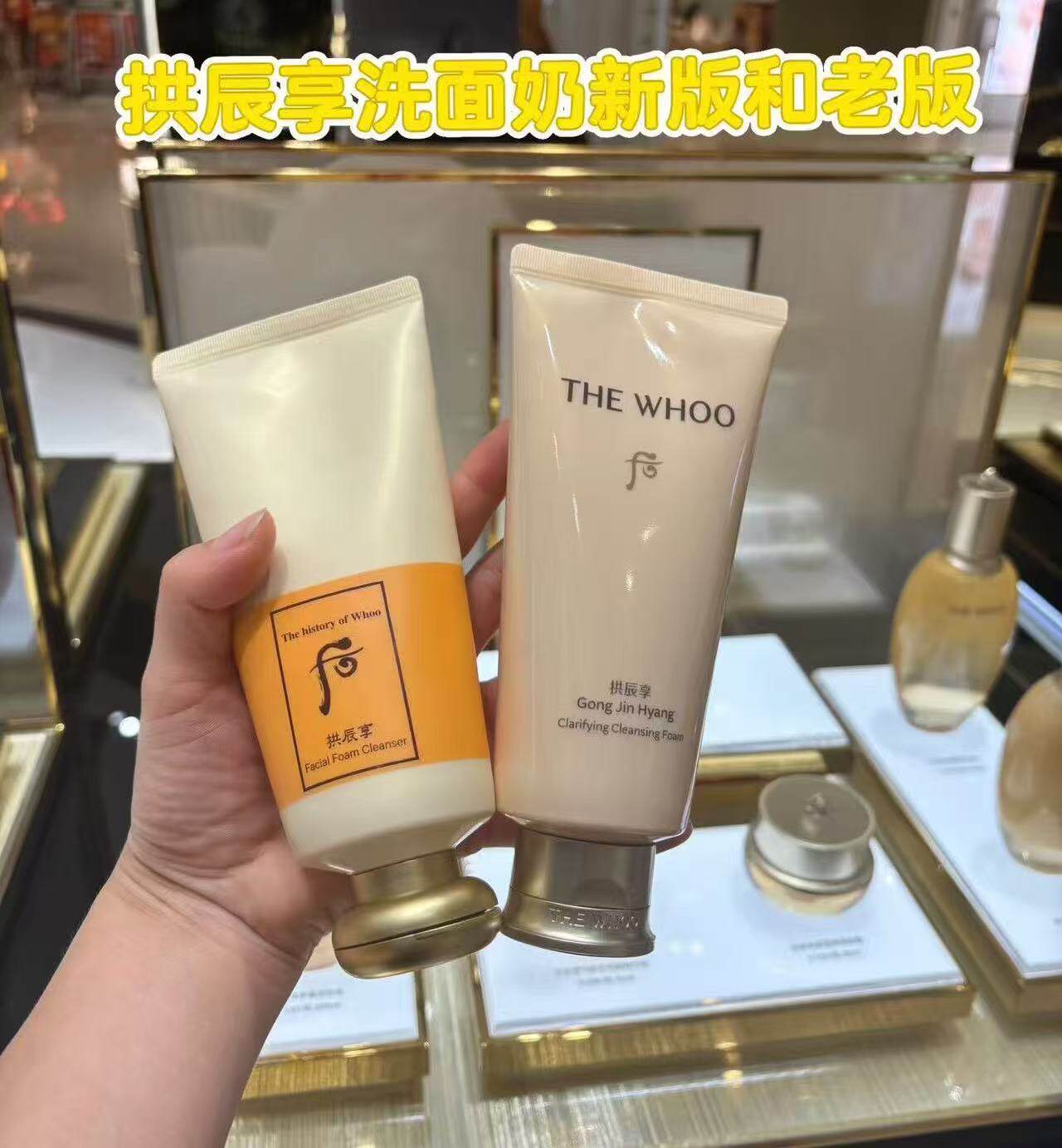 韩国Whoo后 拱辰享共振享 平衡泡沫洗面奶 洁面乳深层清洁不紧绷