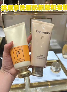 韩国Whoo后 拱辰享共振享 平衡泡沫洗面奶 洁面乳深层清洁不紧绷