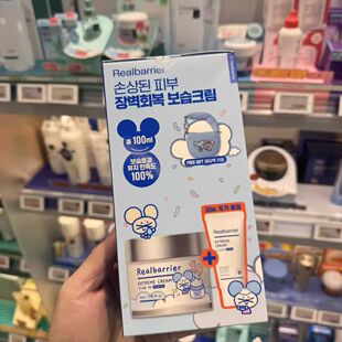 韩国本土版Real Barrier丽欧蓓莉面霜长效保湿润肤舒缓修护屏障