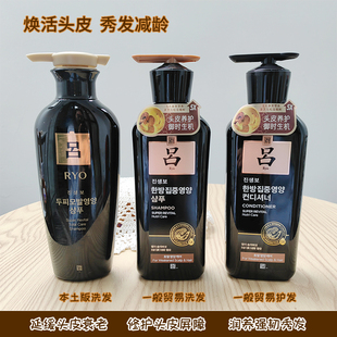 韩国本土版 强发滋养干 中性发质只做正品 黑吕洗发水护发素套装