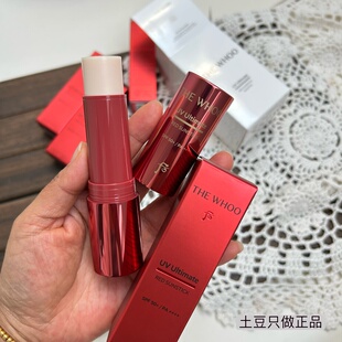 韩国whoo后防晒棒spf50清爽不油腻不花妆防紫外线养肤成膜快 7g