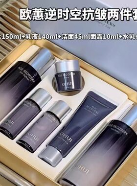 韩国OHUI欧惠逆时空水乳霜2两件套 3三件套抗.皱抗.老 只做正品！
