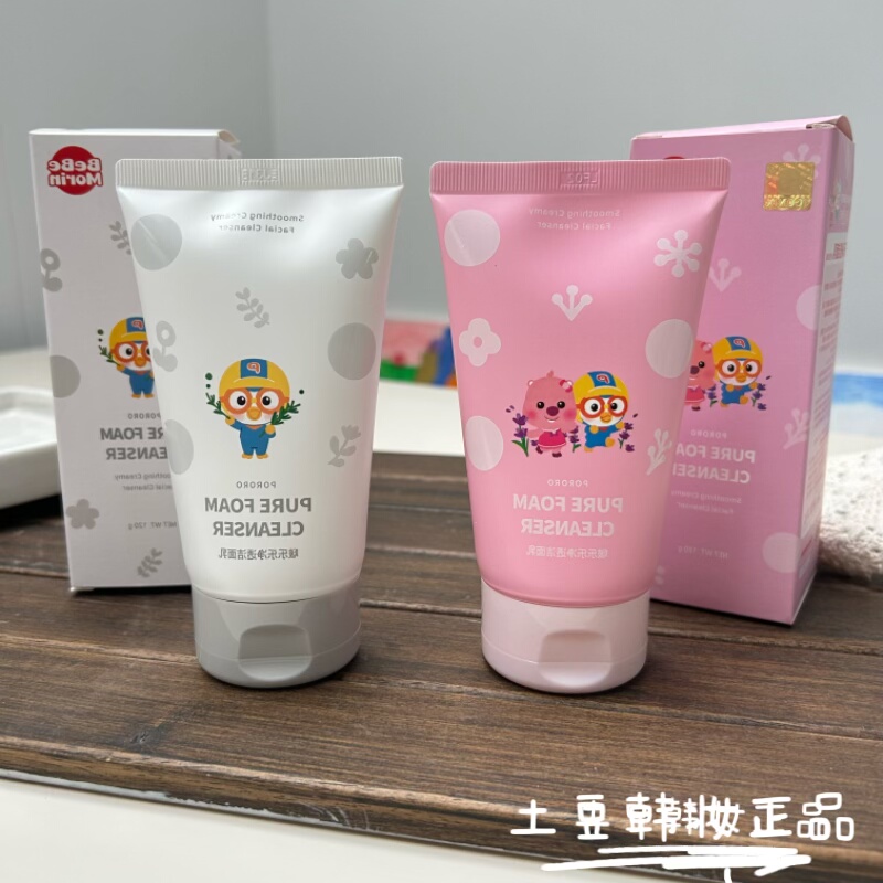 韩国宝露露洗面奶啵乐乐泡沫洁面乳男孩女孩清洁温和无刺激