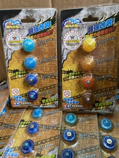 奥迪双钻战斗王飓风战魂2超强改装陀螺配件防御型平衡型陀尖套装