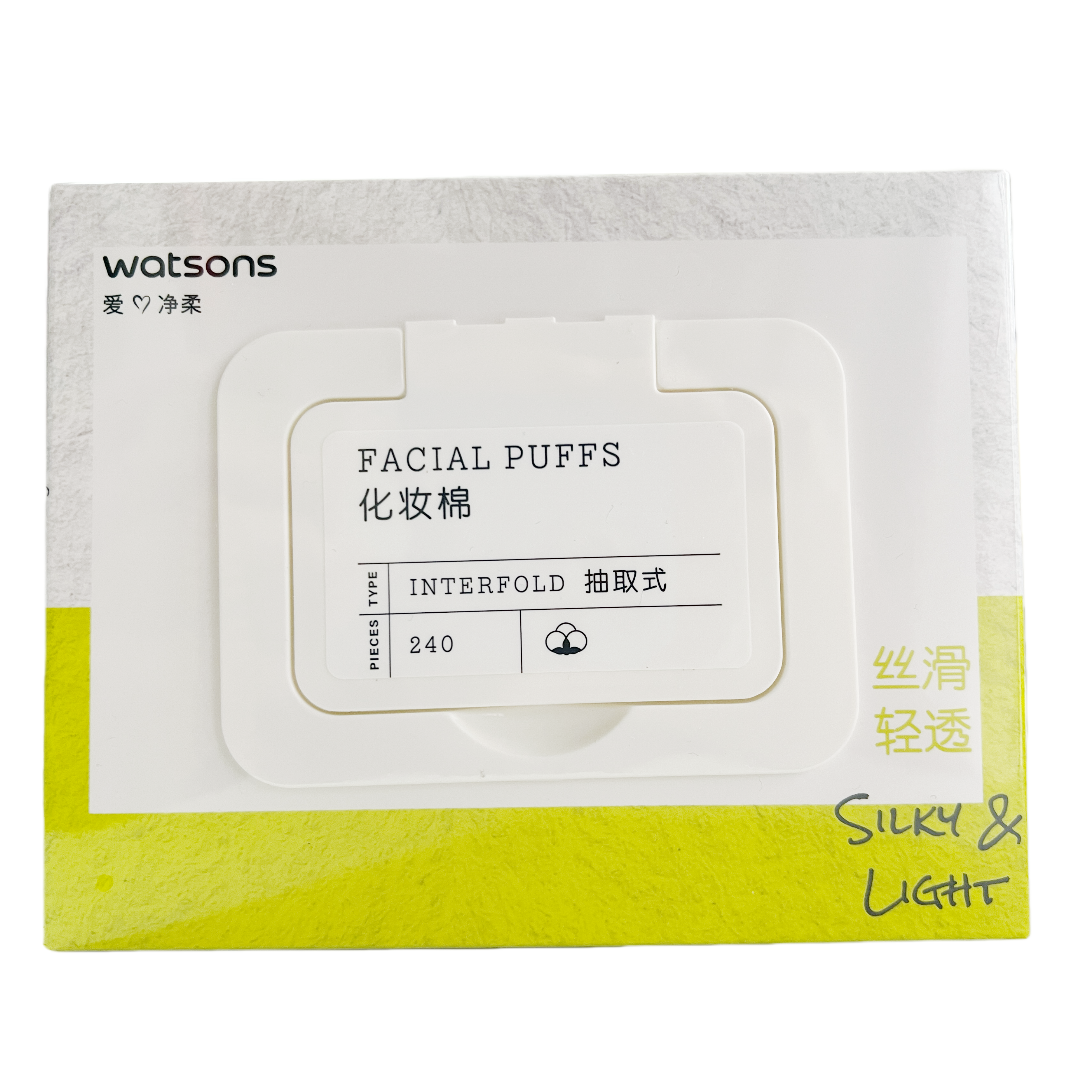 屈臣氏牌丝滑轻透化妆棉抽取式240片湿敷卸妆涂抹化妆水省水薄款