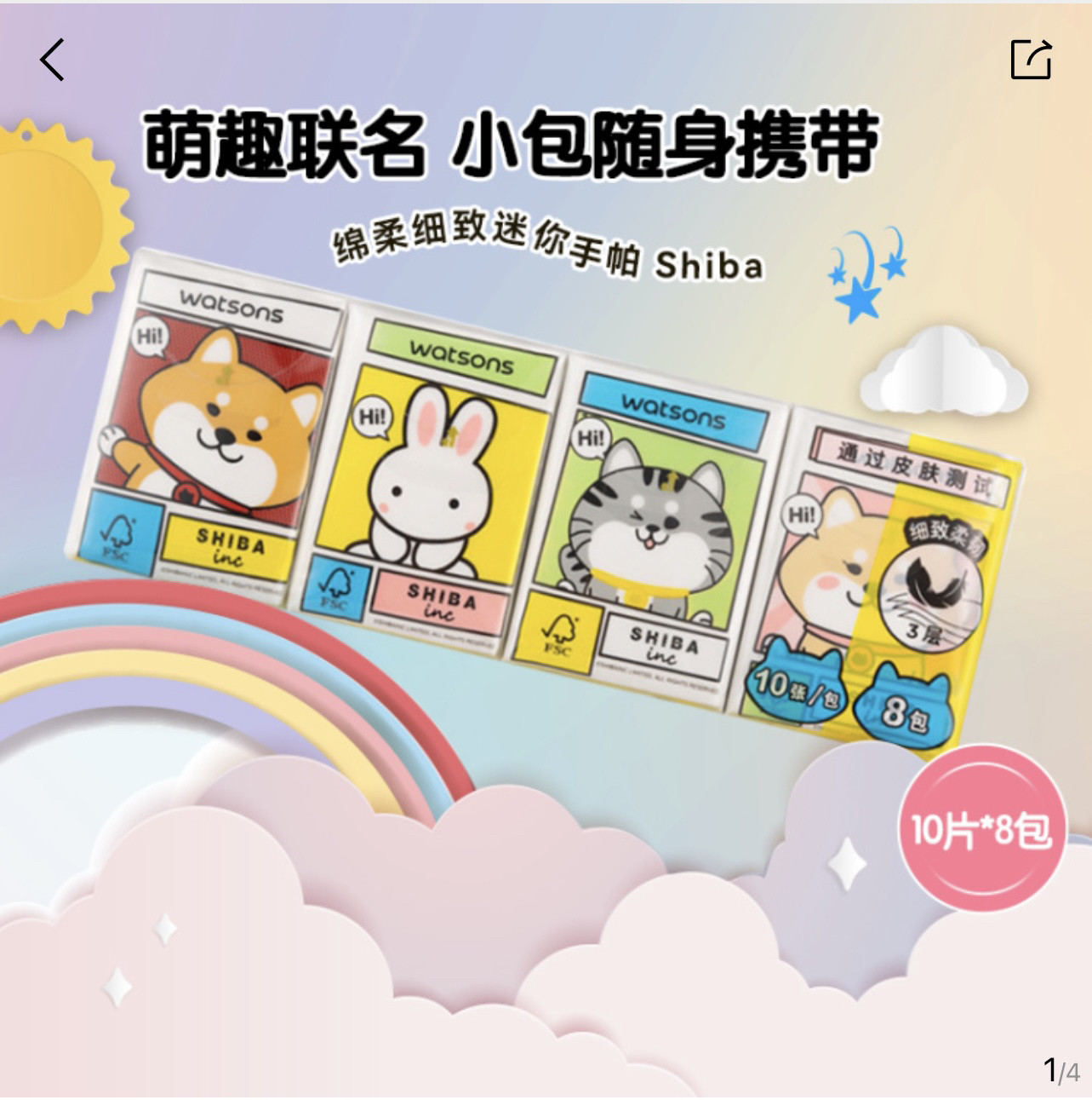屈臣氏绵柔细致迷你手帕纸8包*2组萌趣飞天小女警联名款纸面巾纸