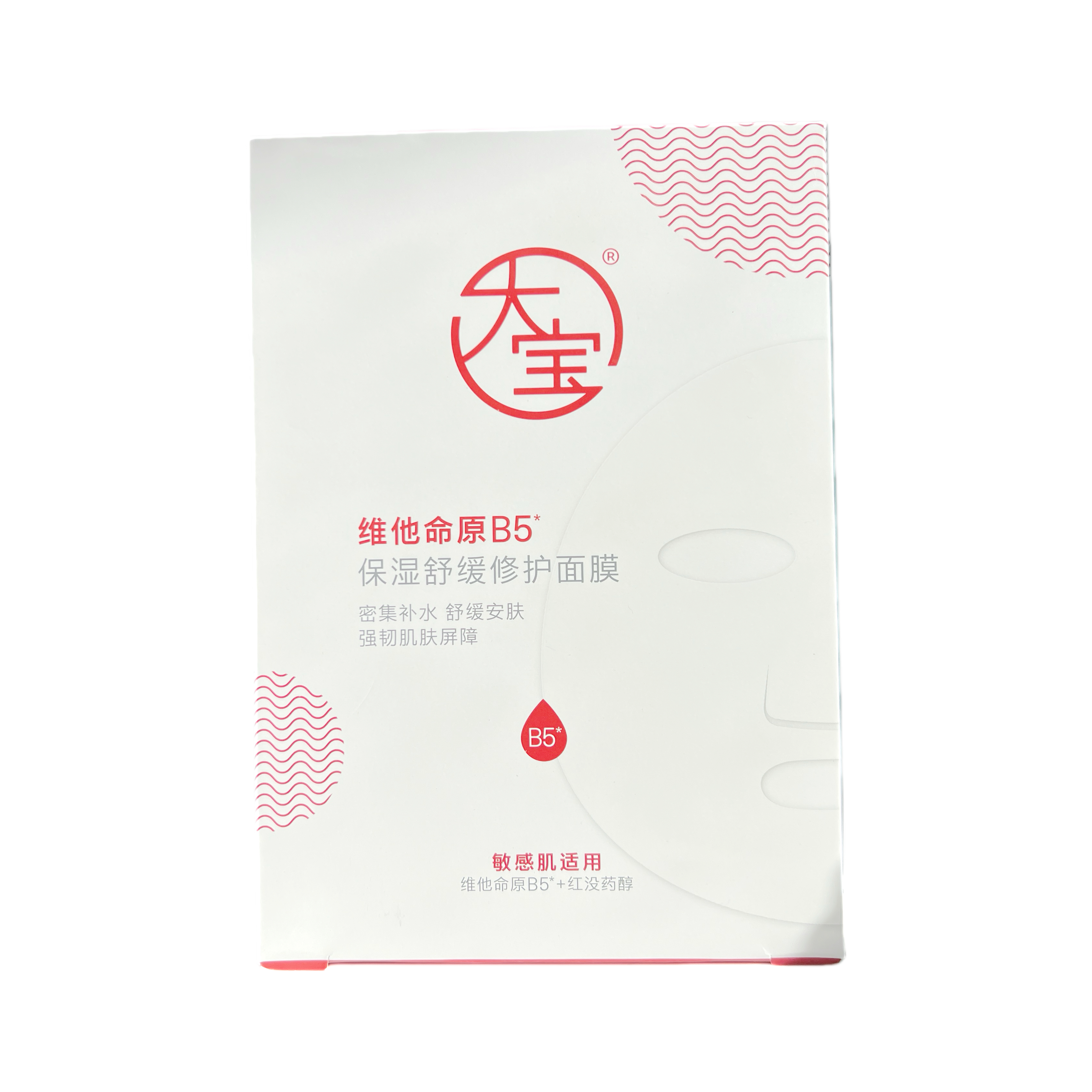 大宝维他命原B5保湿舒缓修护面膜5片装密集补水舒缓安肤换季敏感