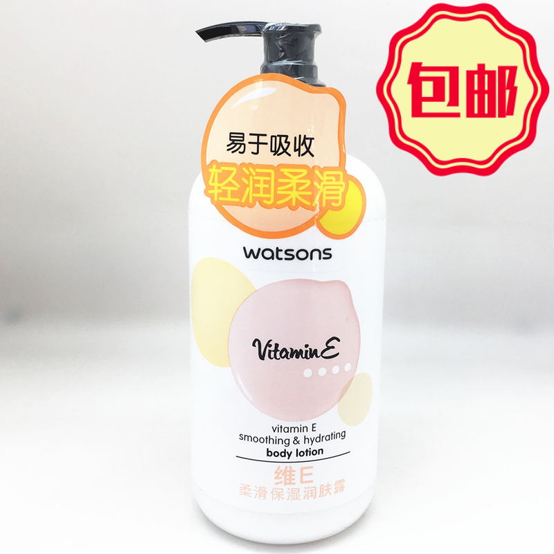 watsonsÇü³¼ÊÏάEÈỬ±£ÊªÈó·ô¶500mlÉíÌåÈéÒº±£Êª¿¹¸ÉÔïÈóÌå¶