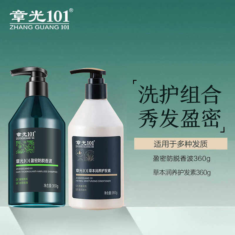 浓密顺滑防脱官方品牌章光