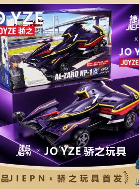 捷品四驱车阿斯拉达SXX底盘拼贴纸版伊修萨克花环阿尔扎特三只装