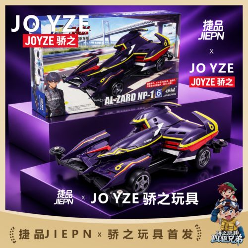 捷品阿尔扎特 田四驱车新品赛车系列-阿斯拉达伊修萨克 sxx花环宫