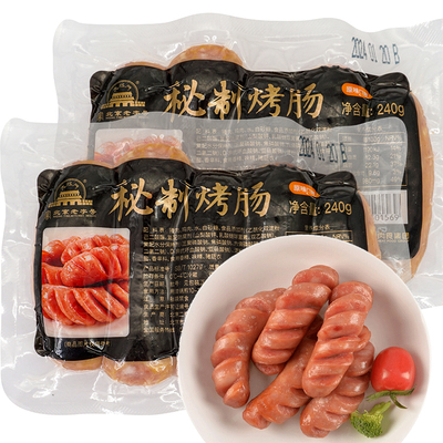 北京大红门黑椒香肠原味秘制烤肠