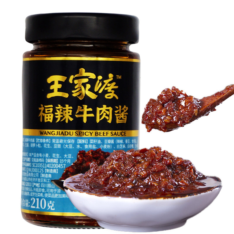 王家渡牛肉酱下饭菜三丁酱福辣酱瓶装拌面酱调料四川麻辣酱