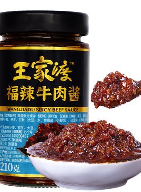 王家渡下饭菜酱料拌面酱