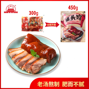 大红门熟食猪头肉北京熟食450克即食真空下酒菜五香红烧猪脸顺丰