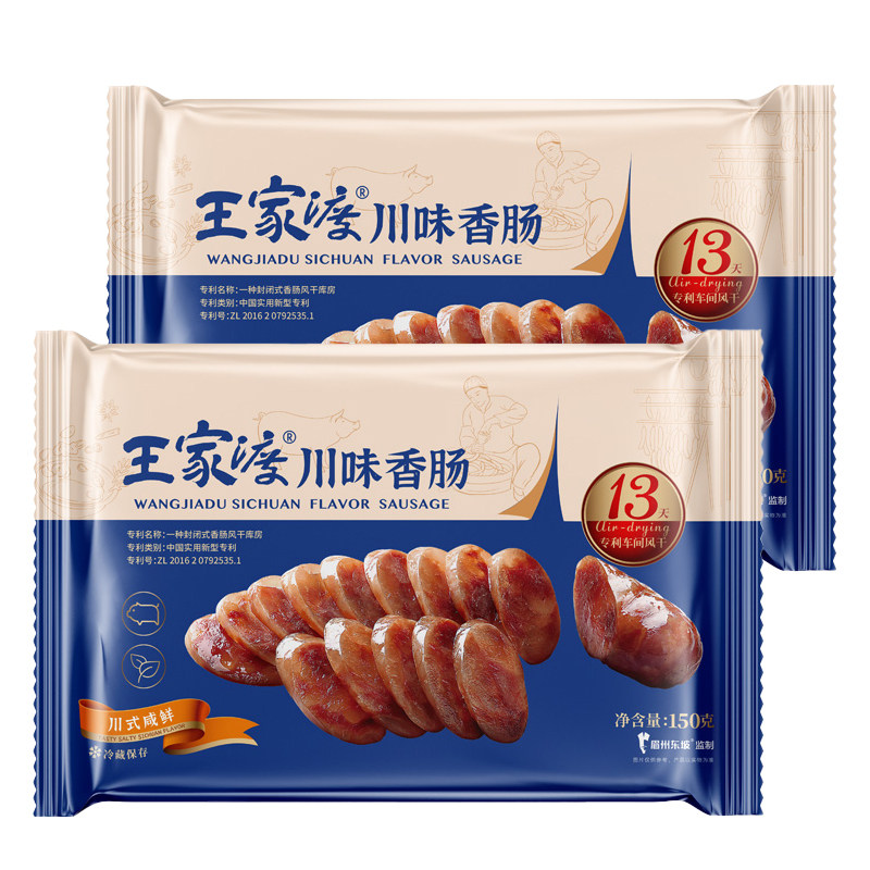 王家渡麻辣香肠东坡肠商用四川特产肉腊肠真空包装精选眉州香肠