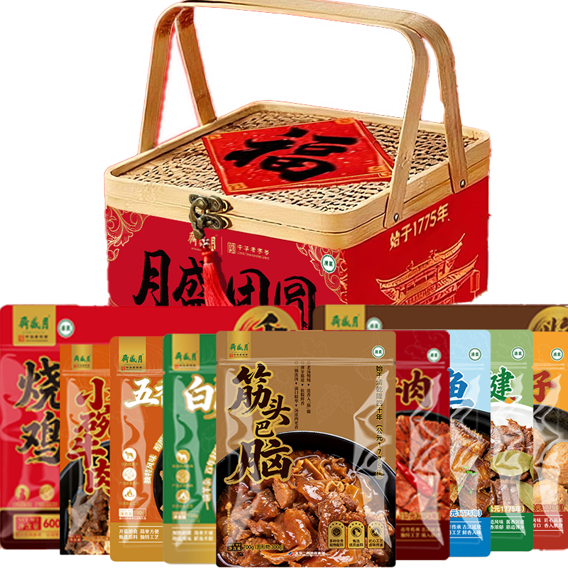 月盛斋 多口味熟食组合礼盒 老北京特产礼盒清真牛羊肉熟食礼盒
