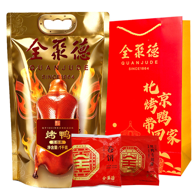 全聚德烤鸭北京特产正品整只卷饼酱真空包装袋酱鸭套餐图片