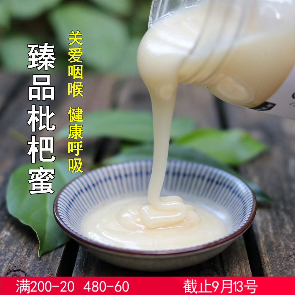 【恬原蜂蜜/26年新枇杷蜂蜜】农家枇杷冬蜜成熟结晶蜜 需冷藏