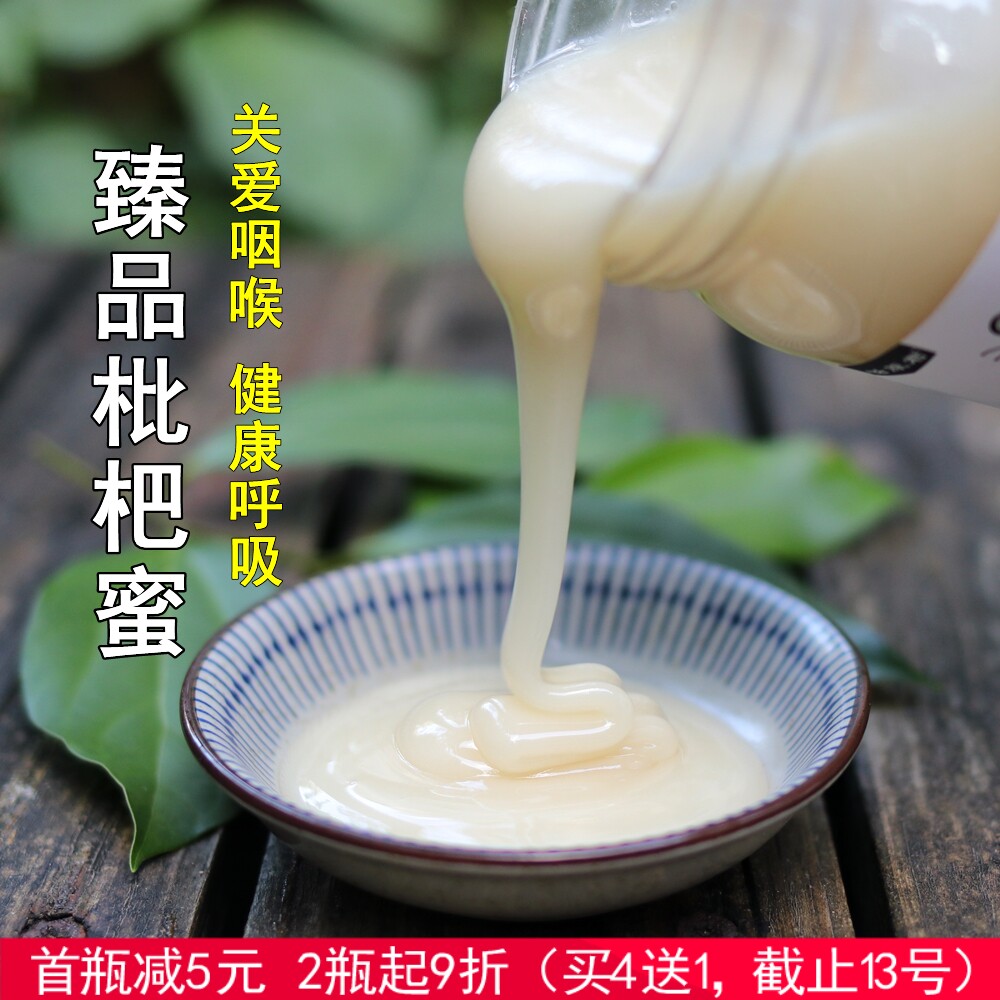 【恬原蜂蜜/26年新枇杷蜂蜜】农家枇杷冬蜜成熟结晶蜜 需冷藏