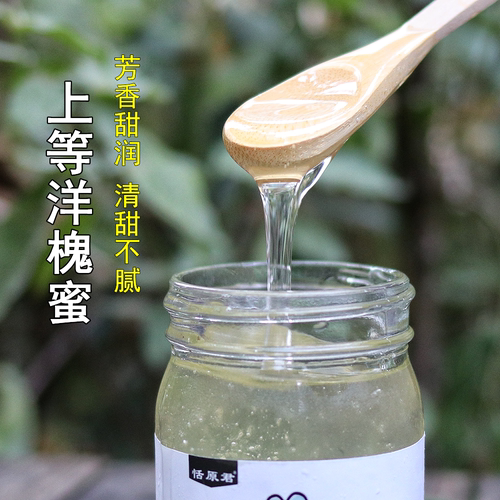 恬原蜜语新洋槐蜂蜜水延安称重