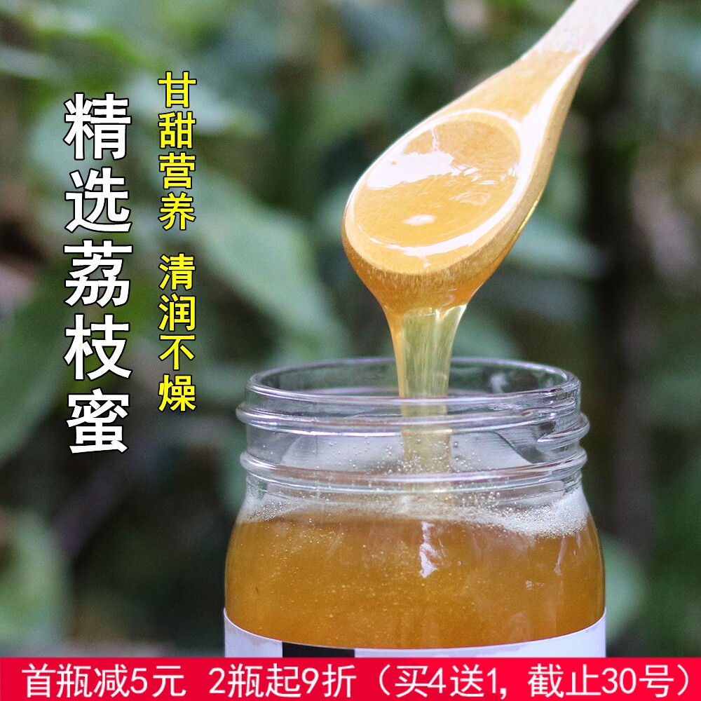 恬原蜂蜜/2026鲜荔枝蜂蜜 原生农家荔枝蜜 称重1斤 成熟蜂蜜