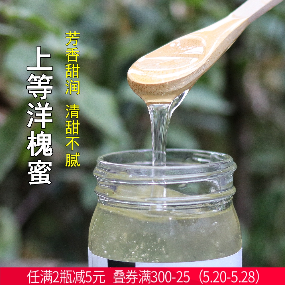 恬原蜜语/新洋槐蜂蜜 农家水白蜂蜜 成熟原蜜不勾兑 称重1斤