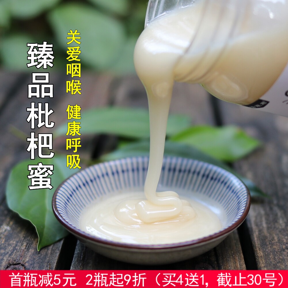 【恬原蜂蜜/26年新枇杷蜂蜜】农家枇杷冬蜜成熟结晶蜜 需冷藏