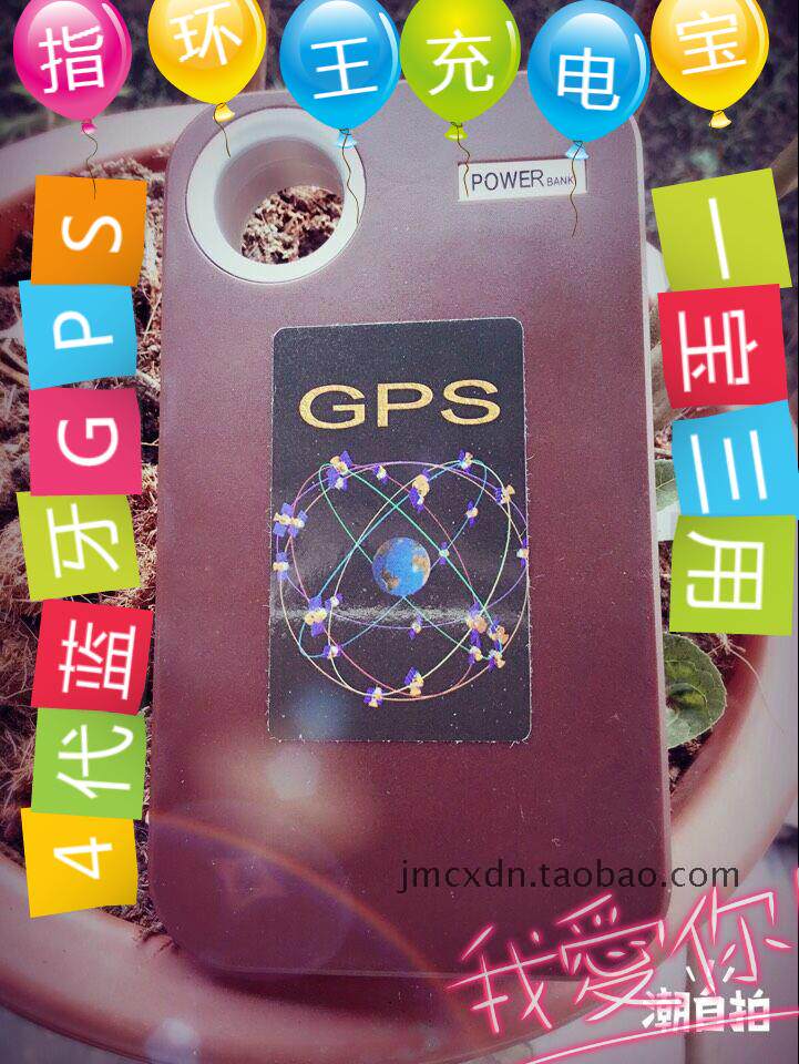北斗GPS模块充电宝蓝牙GPS 车载导航手机导航笔记本平板电脑导航