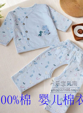 冬季纯棉加厚婴儿棉袄开裆裤套装