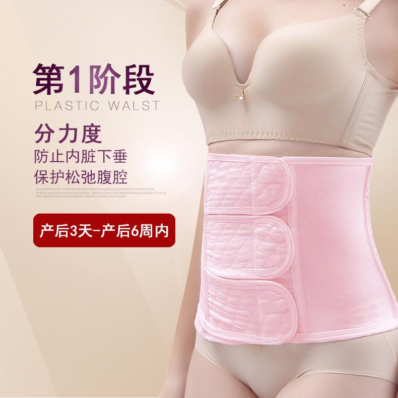 纯棉产妇收腹带侧腰加强高弹产后束腹带顺产剖腹产纱布透气束腰带