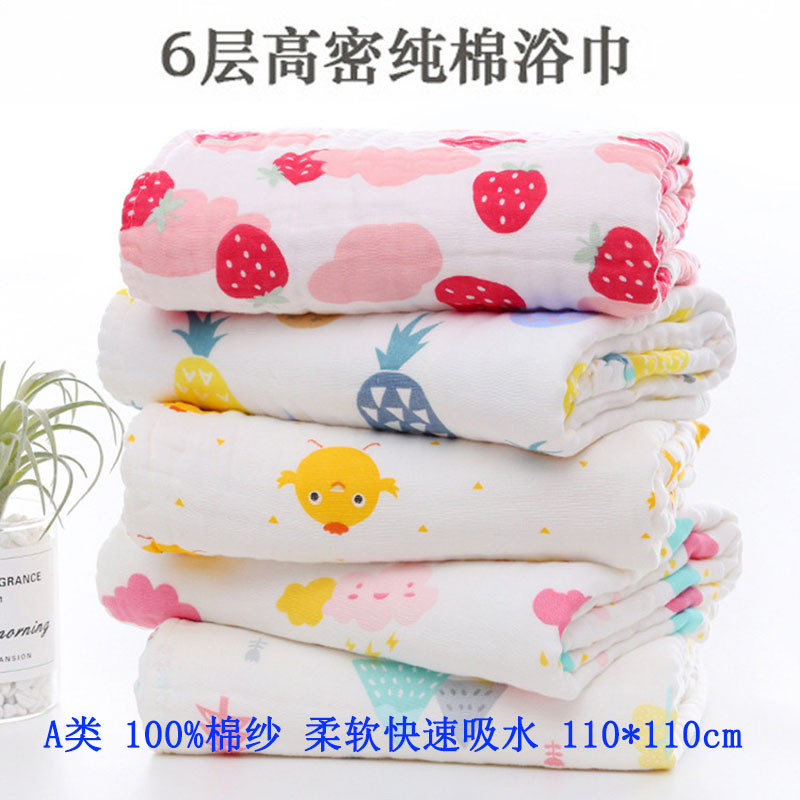 纯棉婴儿浴巾六层全棉纱布宝宝毛巾被抱被包被新生儿盖毯空调毯