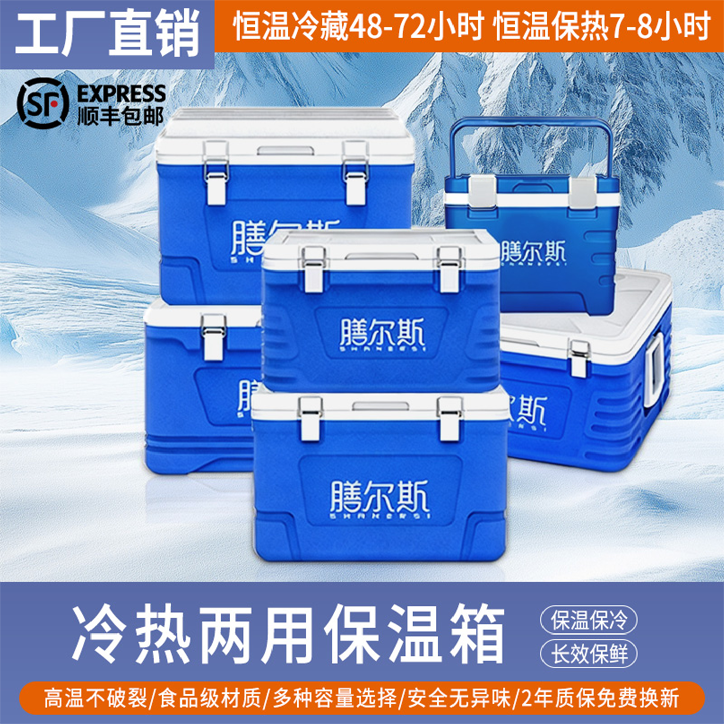 食品保温箱保热摆摊冷藏箱保冰